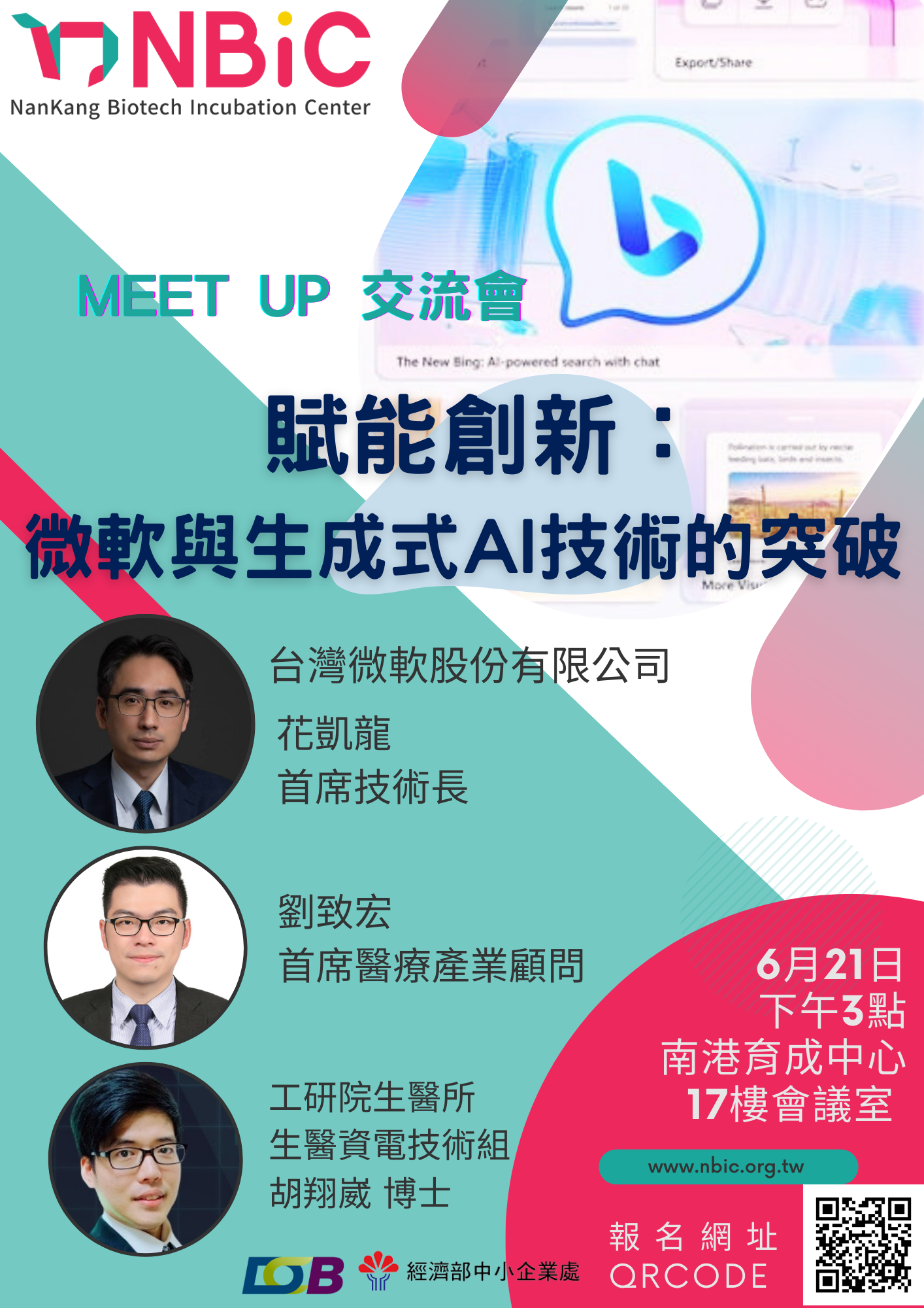 圖片上方有NanKang Biotech Incubation Center的標誌，標示為NBIC。