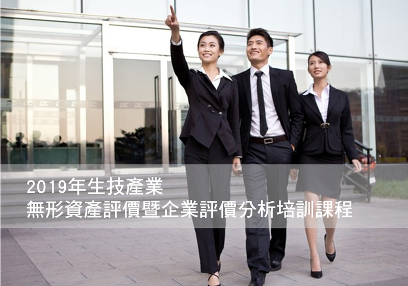 圖片中顯示了三位穿著正式商務服裝的年輕專業人士，他們正走出一棟現代化的玻璃建築。
