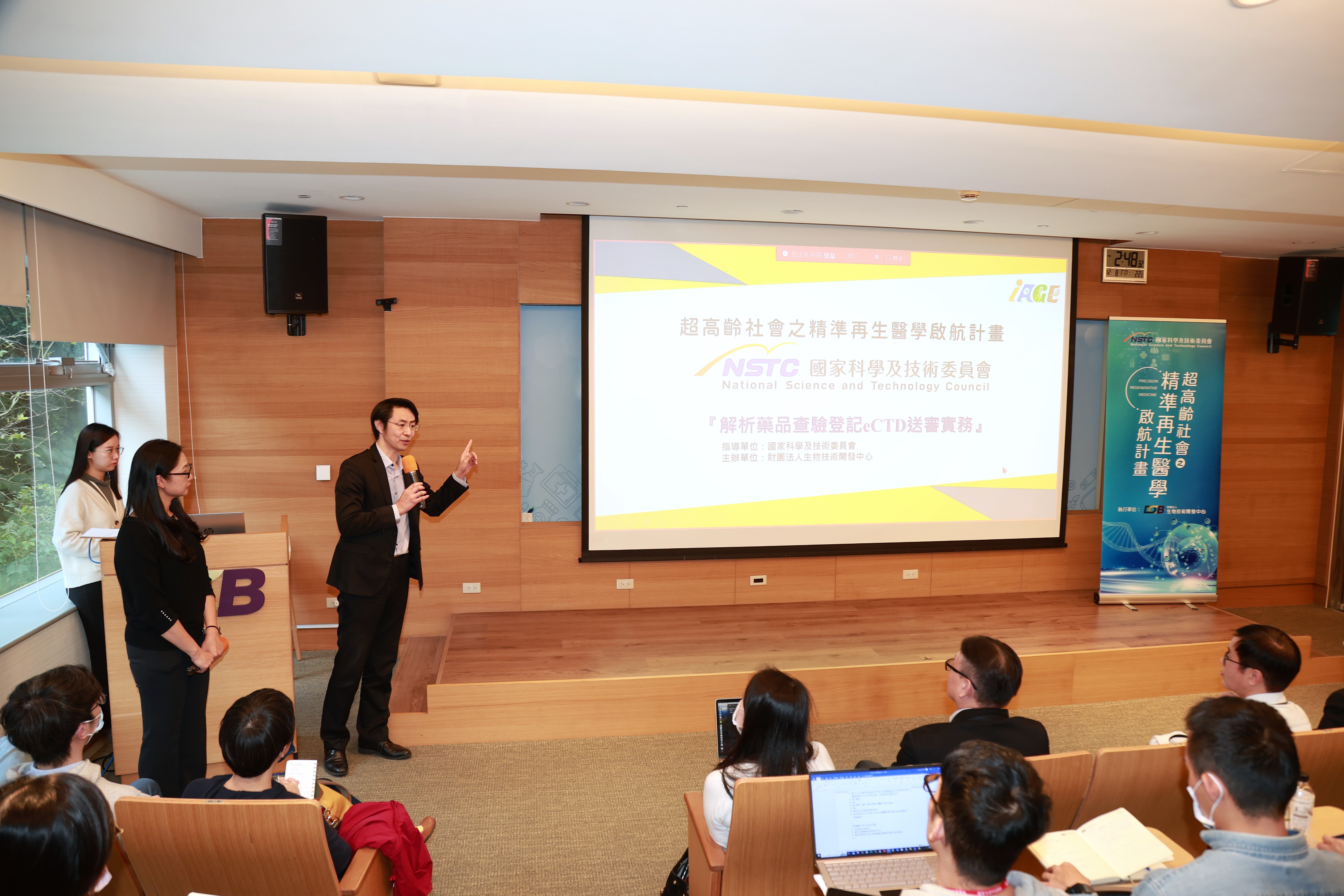 這張圖片顯示一個會議或研討會的現場。
