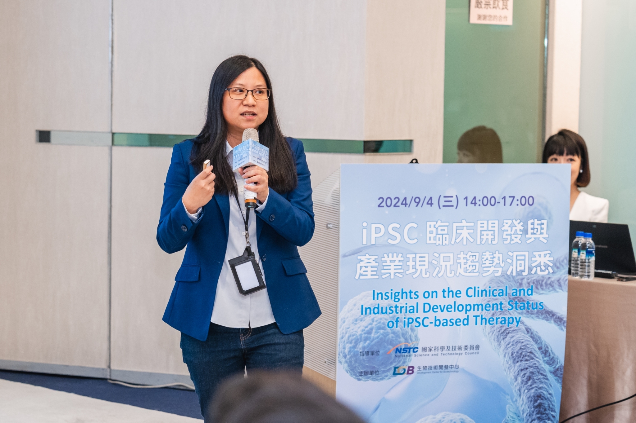生物技術開發中心| 「iPSC臨床開發與產業現況趨勢洞悉」論壇探討