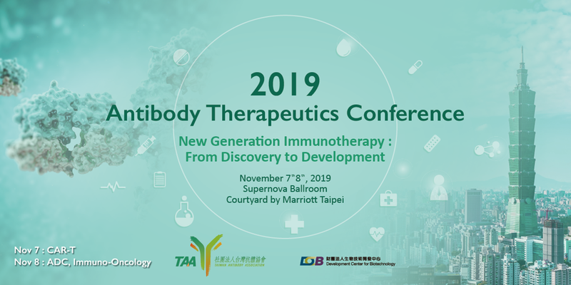Antibody Therapeutics Conference 2019 海報，南港六福萬怡酒店超新星廳，2019 / 11 / 7 (四）- 11 / 8 (五)