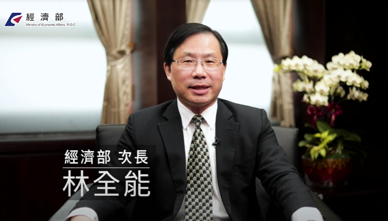 這張圖片顯示了一位穿著西裝和領帶的男性，背景有窗簾和一些花卉擺設。圖片左上角有「經濟部」的標誌，旁邊有英文標示「Ministry of Economic Affairs, R.O.C.」。圖片左下角有「經濟部 次長 林全能」的文字。