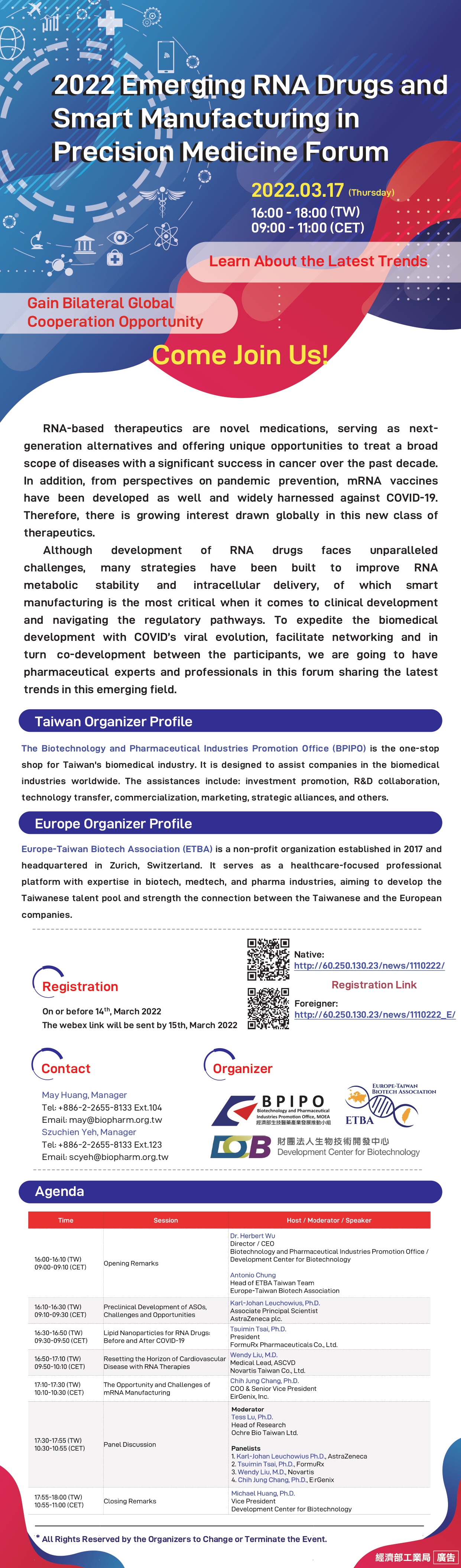2022 臺歐新興核酸藥物與智慧製造精準醫療論壇海報，2022/3/17 16:00~18:00舉辦