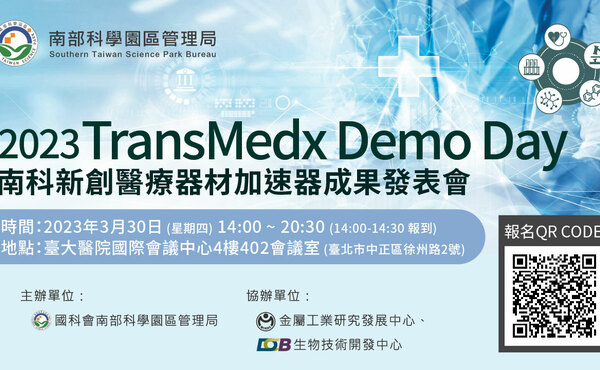 Fill 0330%e6%8a%80%e8%a1%93%e6%91%98%e8%a6%81%e8%a1%a8transmedx1280 0